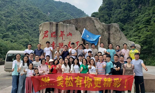 青春啟航，美松郴州快樂之旅！