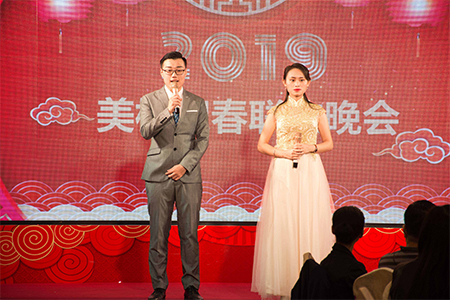 回望過去，展望未來—美松2018年年度盛典