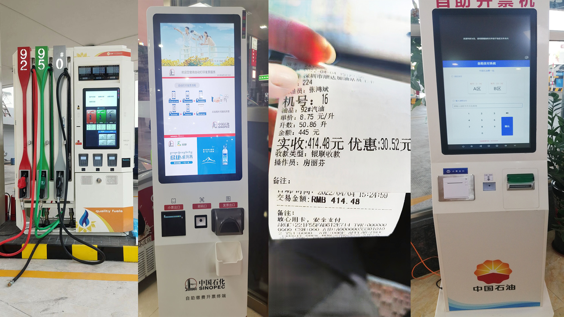 美松打印機(jī)在自助加油機(jī)“印”證油價(jià)上漲，您的錢(qián)包瘦了嗎？