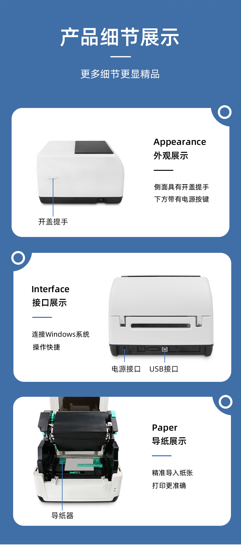 MS-LB400側面具有開蓋提手，MS-LB400具有USB接口，MS-LB400裝紙具有導紙器，可固定打印位置。 