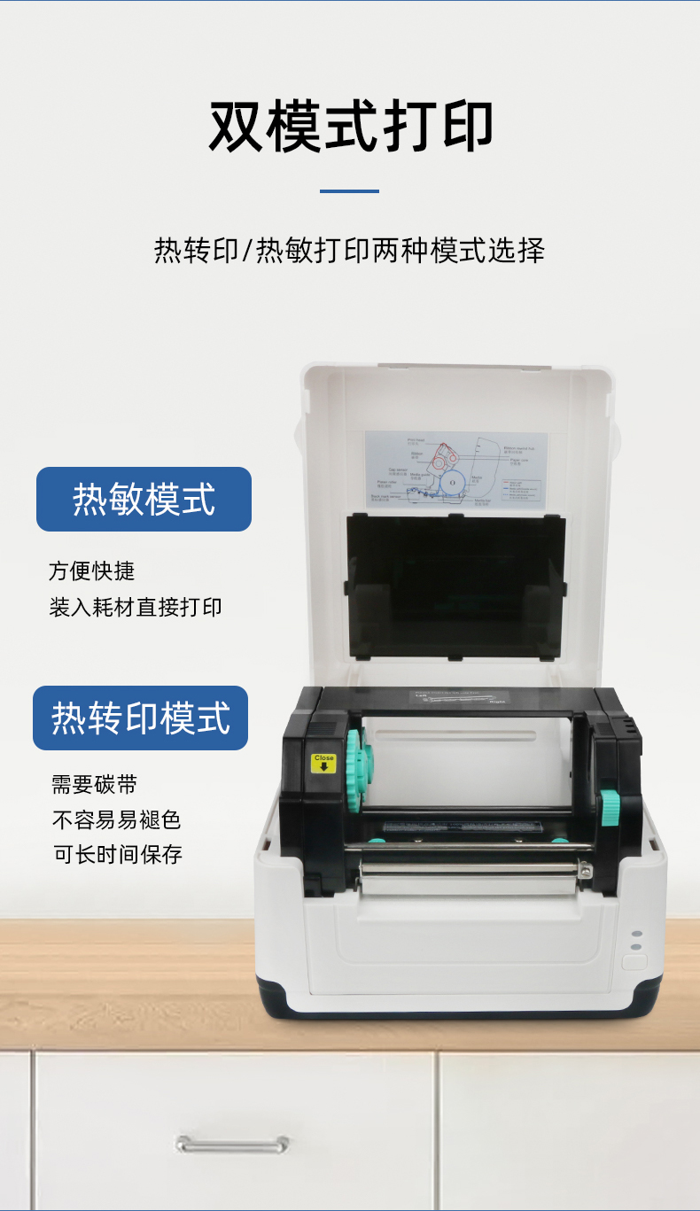 MS-LB400具有雙模式打印可選，熱敏模式，裝入熱敏紙即可打印，熱轉印模式，可裝入碳帶進行打印