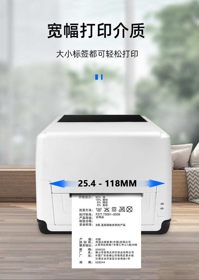 MS-LB400裝入的打印介質可調節(jié)，最小25.4mm，最大118mm