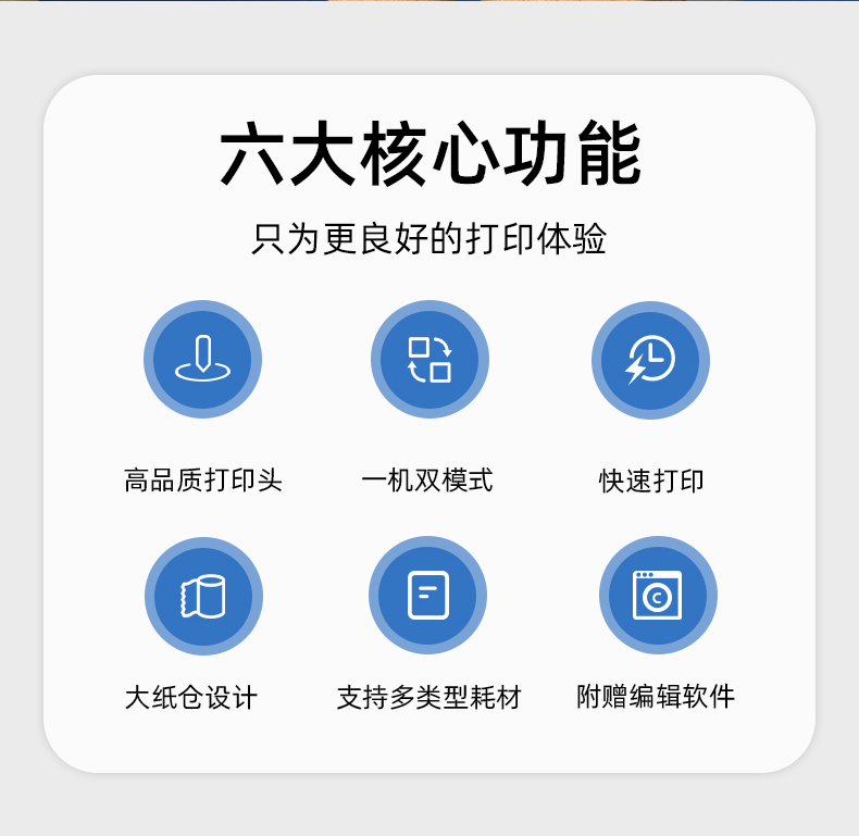 MS-LB400具有大紙卷，專用打印編輯軟件，打印速度快，高品質的打印頭